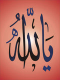 Sandbilder Motiv - Arabisch: Allah