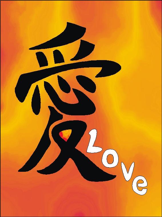 Chinesisch: Liebe